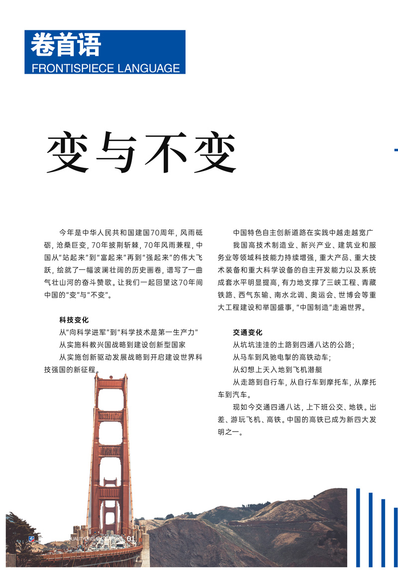 草莓APP视频在线观看季刊第十期